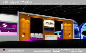 廣州雙威國際展覽服務 打造卓越舞臺，演繹無限精彩